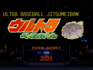 Ultra Baseball Jitsumeiban title screen for Super Famicom